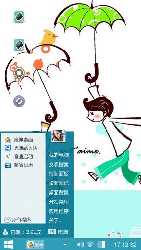 卡通风情侣