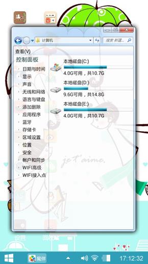 卡通风情侣