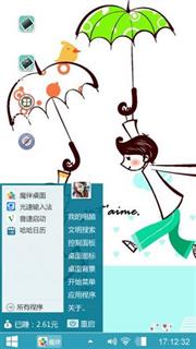 卡通风情侣