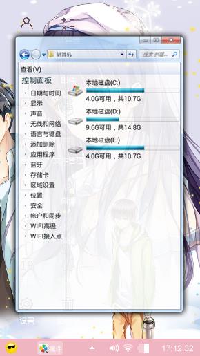 粉少女