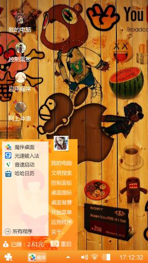 个性