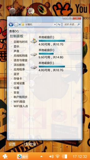 个性
