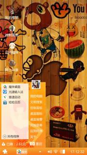 个性
