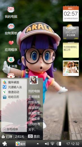 随心