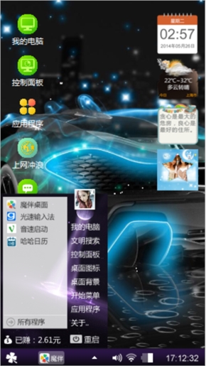 飞车