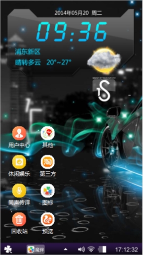 飞车