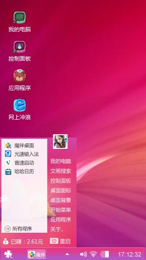 红满天
