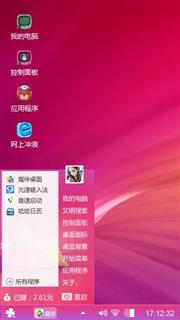红满天