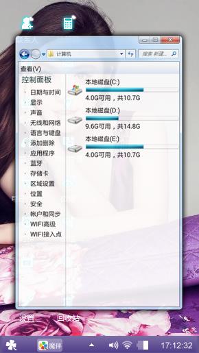 美美达—冰冰主题