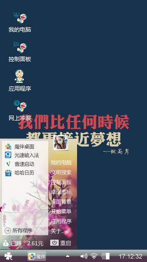 追梦