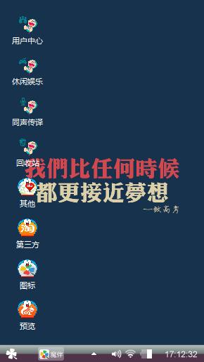 追梦