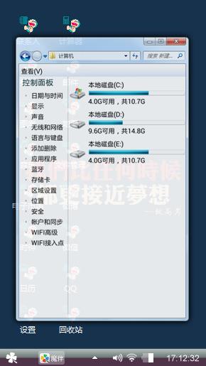 追梦