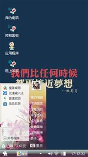 追梦