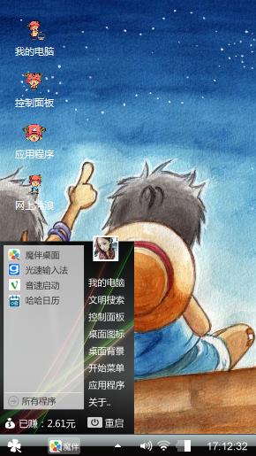 海贼