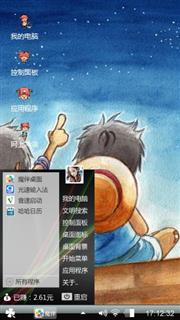 海贼