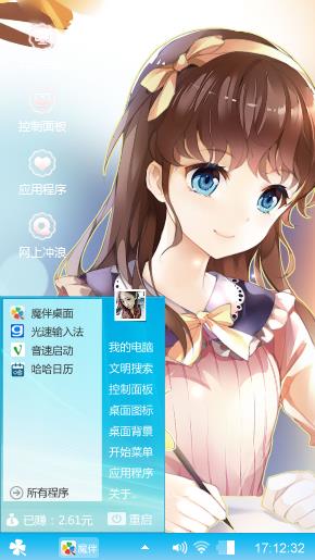 清新一夏