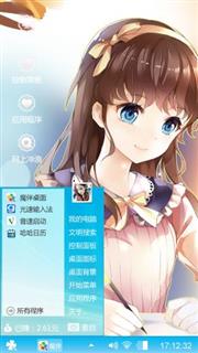 清新一夏