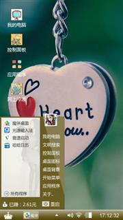 爱情挂链