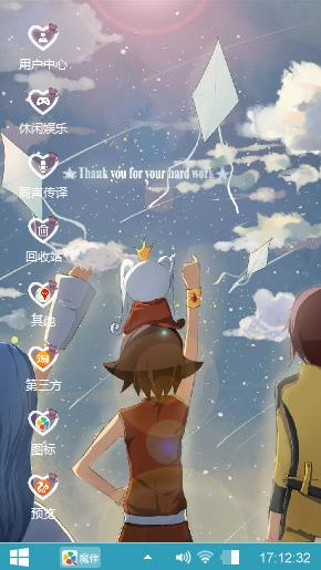 星游记之旅