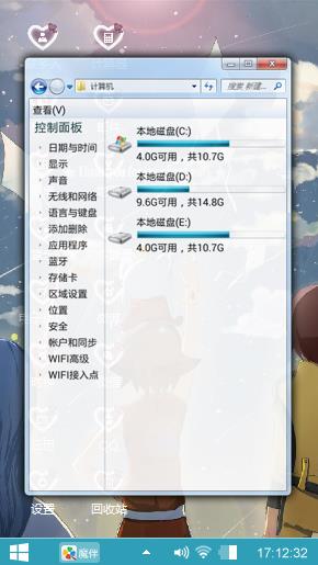 星游记之旅