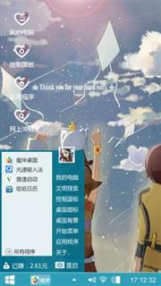 星游记之旅
