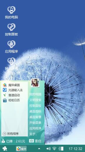 蒲公英的爱
