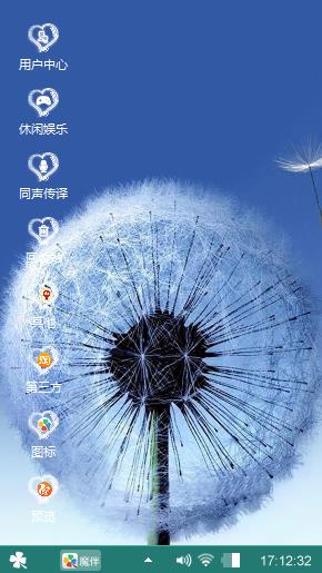 蒲公英的爱