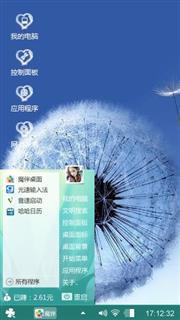 蒲公英的爱