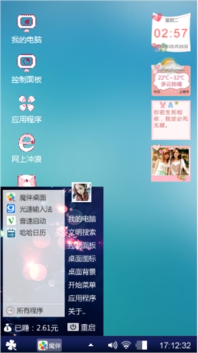 爱的重复