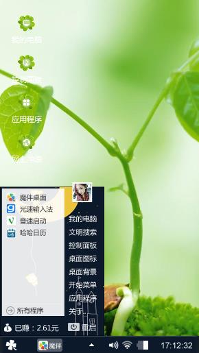 小绿芽