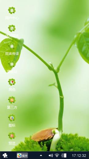 小绿芽