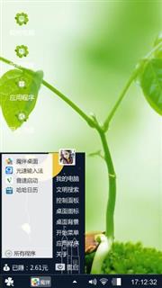 小绿芽