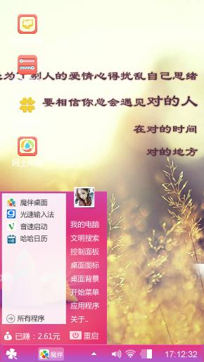 我的歌声里