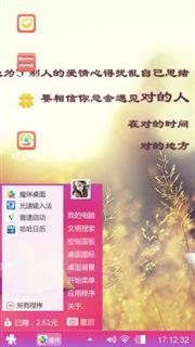我的歌声里