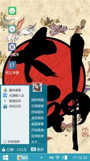 游戏大神