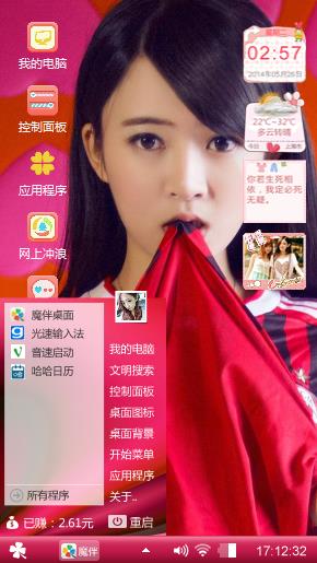清纯少女
