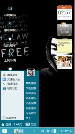 面具