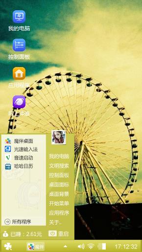 摩天轮