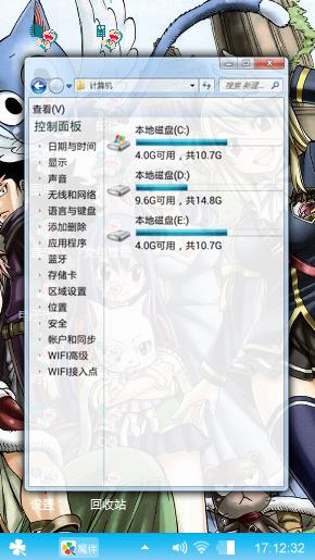 动漫妖精的尾巴