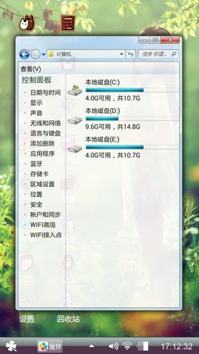 沐浴晨光