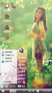 沐浴晨光