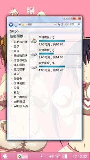 可爱女生