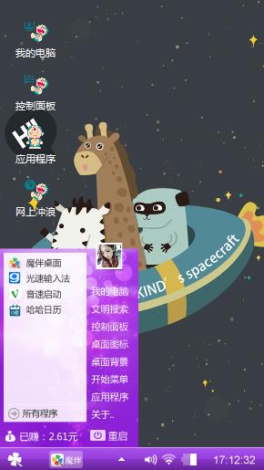 动物家族
