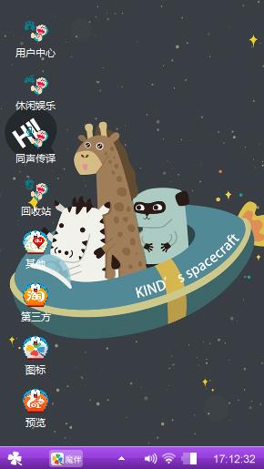 动物家族