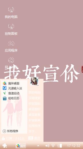 怦然心动