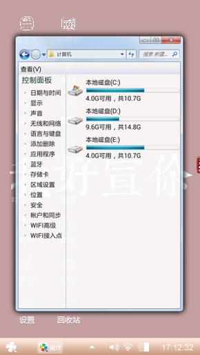 怦然心动