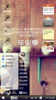 毕业季