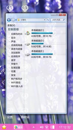 薰衣草花语