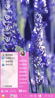 薰衣草花语