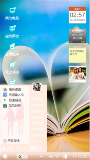 相爱一生